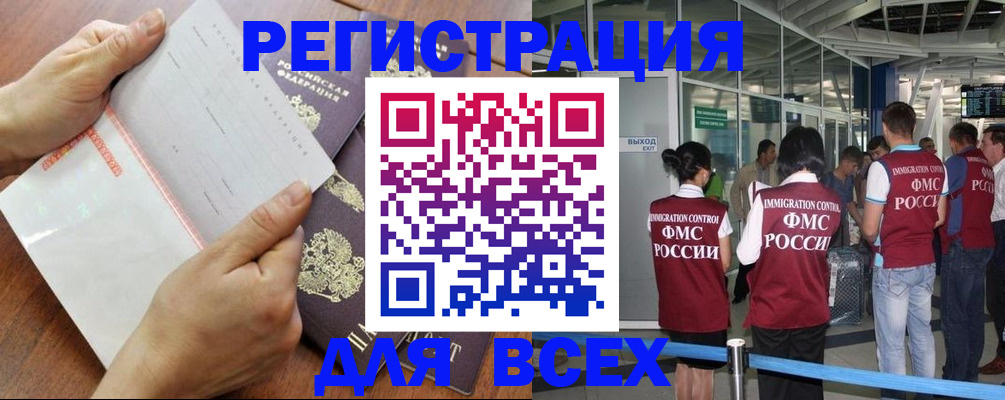 временная регистрация гарантия в Ставрополе