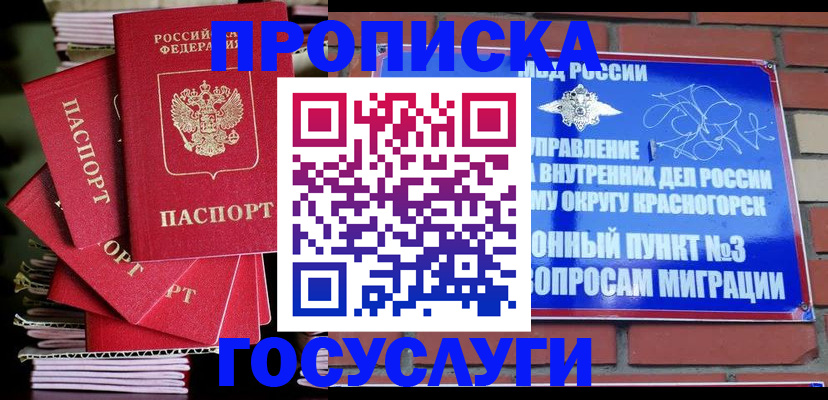 регистрация в Ставрополе