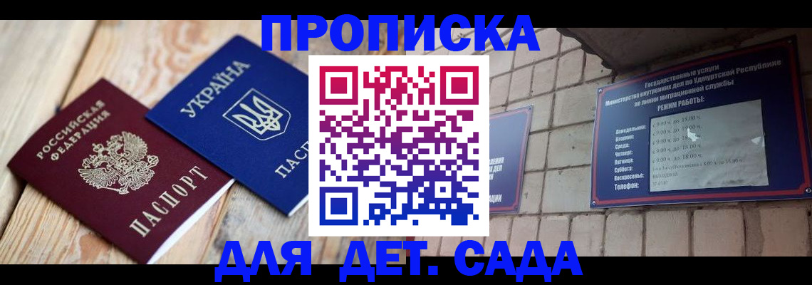 прописка паспорт в Ставрополе