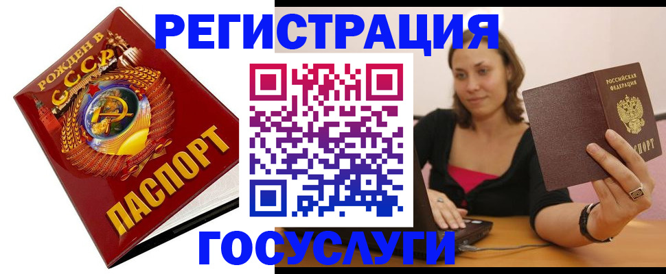 временная регистрация адрес в Ставрополе