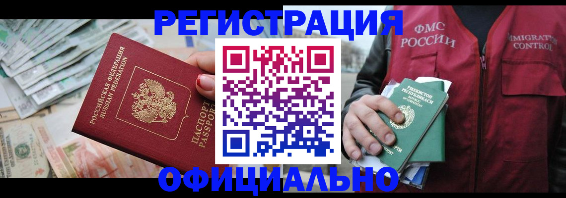регистрация для дет. сада в Ставрополе